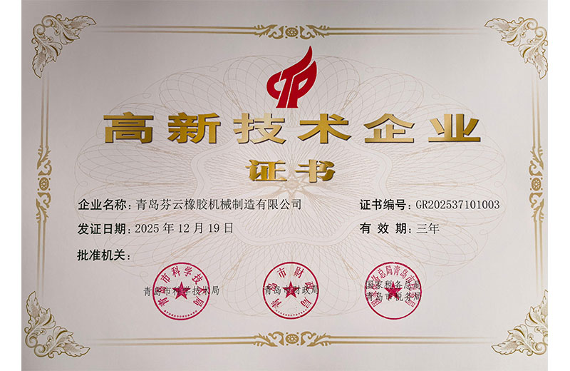 1高新技術(shù)企業(yè).jpg